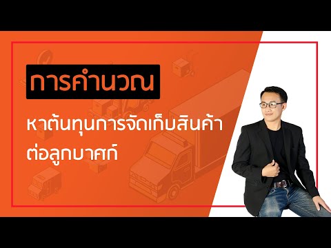 วีดีโอ: ลูกบาศก์มีกี่ซับใน? การคำนวณจำนวนตารางเมตรของกระดาน วิธีการคำนวณจำนวนชิ้นและสี่เหลี่ยมที่อยู่ในลูกบาศก์