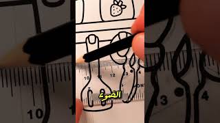 كيف صنع تأثير ضوء الغروب بقلمين فقط #رسم#فن#تلوين#فن_الرسم#shorts #viral #art