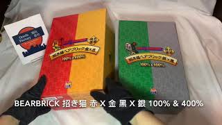 潮玩基地 Bearbrick unboxing 招き猫 赤 x 金 銀 x 黑 招財貓 100% & 400% 1000% be@rbrick lucky cat medicom 暴力熊 積木熊