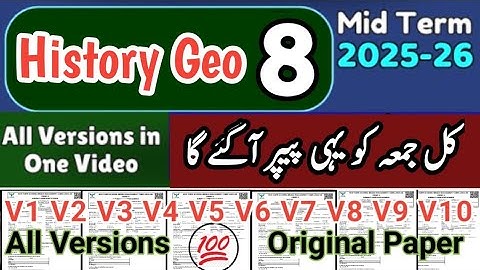 Class 8 History Geography All versions 2nd term 2025 sba 8th Class ka history geography ka paper