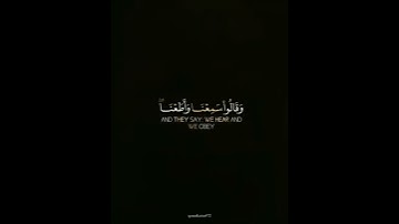 من اجمل الاصوات في تلاوة القرآن. . آمن الرسول بما أنزل إليه من ربه