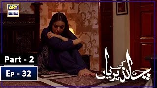 Chand Ki Pariyan Episode 32 - Part 2  ARY Digital Apr 9