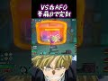 【ヒロアカUR】VS赤AFO拳藤βで完封 #ゲーム実況