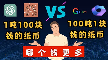 AI对决 | chatGPT VS Claude VS Bard VS Copilot哪个最智能，“史诗级”难题，问你你也懵