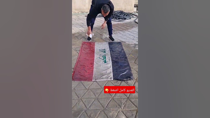غسلنه علم العراق