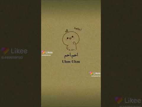 في حال لم تسمع شئ لطيف اليوم