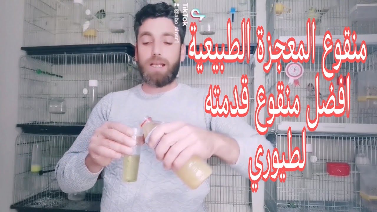 اقسم لك هذه الاعشاب معجزة حقيقة في عالم طيور الكناري والحسون (فوائد عظيمة لا تعد ولا تحصا)