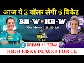 BH w vs HB W Dream11 Team | Women WBBL 10th Match BHw vs HHW Dream11 Prediction | Fantasy Talent