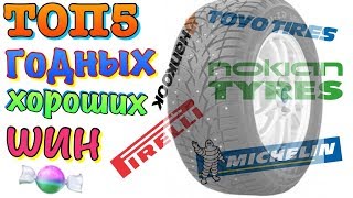 ТОП ШИНЫ СРЕДНЕЙ ЦЕНОВОЙ КАТЕГОРИИ... 2018-2019 ШИПЫ ТОП ШИНЫ СРЕДНЕЙ ЦЕНОВОЙ КАТЕГОРИИ... 2018-2019 ШИПЫ