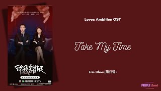 Take My Time -  Eric Chou (周兴哲) {许我耀眼 Loves Ambition OST} Eng/Indo Translation