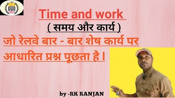 Time and work ( समय और कार्य )/complete concept.