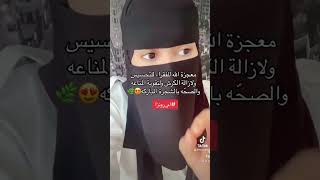 معجزة الله للفقراء شاي ورق الزيتون #ام_رونزا