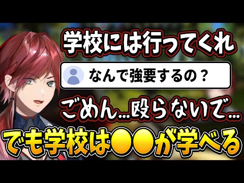 学校に行く理由について話すローレン【にじさんじ切り抜き/ローレン・イロアス】