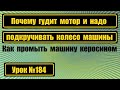 Почему гудит и рычит мотор на швейной машине? Ищем причины.