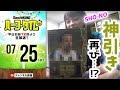 W杯で活躍した選手のレアカードも!? サッカートレカ開封の儀｜#SKHT 2018.07.25