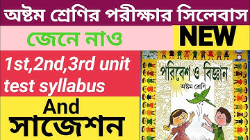 class 8 unit test exam syllabus and suggestion//poribesh o bigyan unit test syllabus class 8