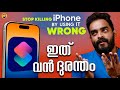 Iphone is waste if you dont know these awesome features  automation  shortcuts  malayalam