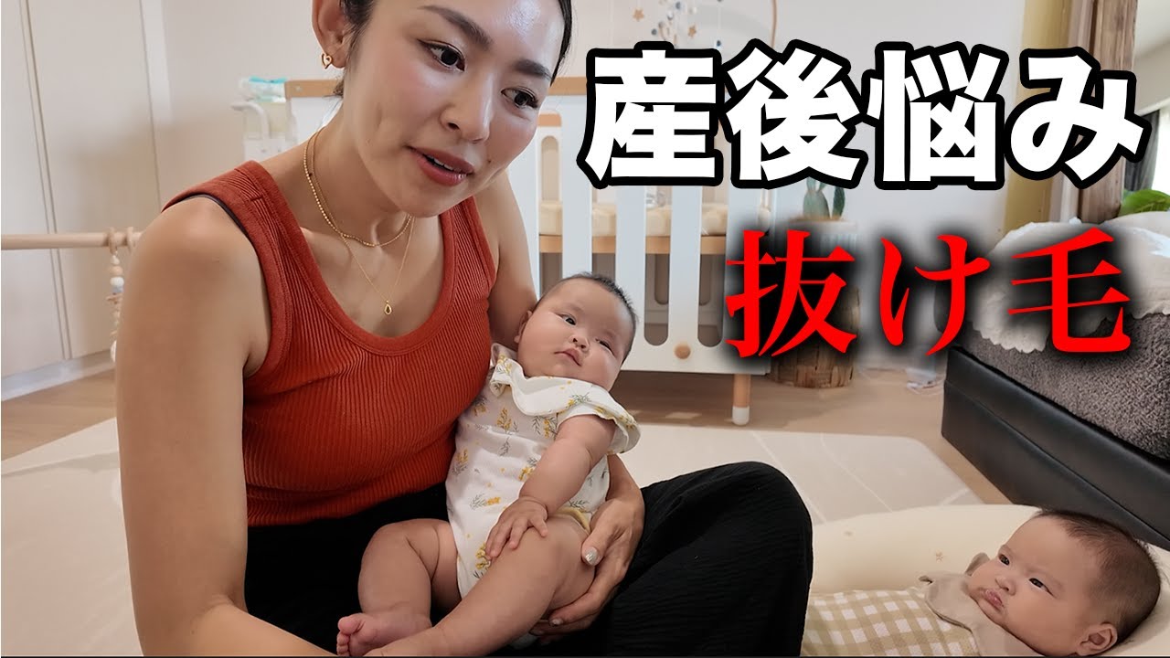 双子出産して4ヶ月、体の大きな変化と悩み...