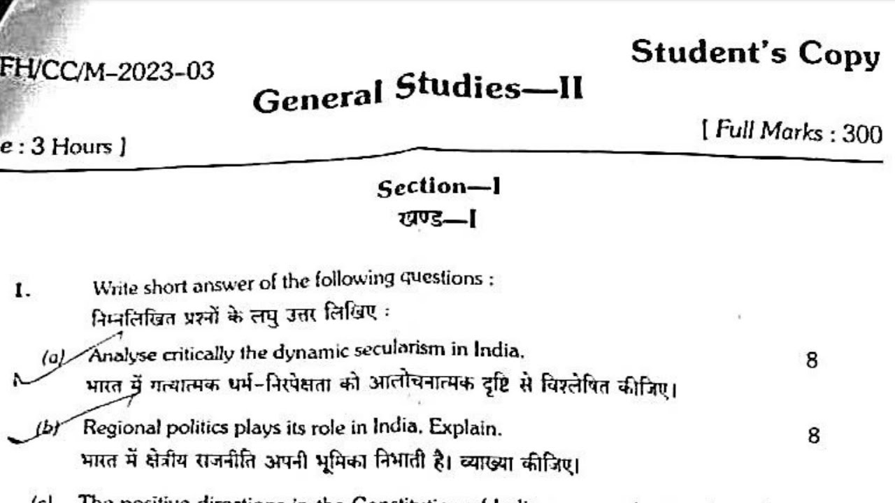 BPSC 68 Mains GS 2 Question Paper Analysis - YouTube