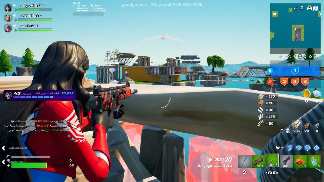 فورت نايت ... ...