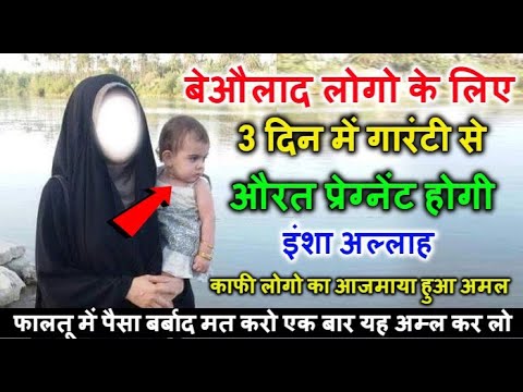 If you do not have children then you must watch this video once Insha Allah you will have children