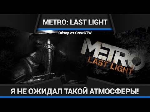 Vídeo: Terraria, Dust 514, Metro: Last Light En La PlayStation Store De La UE Esta Semana