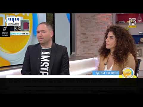 גוש בריינר ממליץ על הספר ממשלת בג"ז שכתב עו"ד שמחה רוטמן