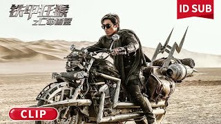Perang gurun sedang berlangsung | Monyet Berbaju Besi (Iron Monkey) | Film Action Sci-fi #clips
