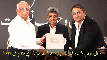 Q&A Session with Qibla Syed Sarfraz A. Shah Sahab at PC Hotel Karachi on 28 Apr 2024