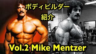 ボディビルダー紹介】Mike Mentzer マイク・メンツァー #2 - YouTube