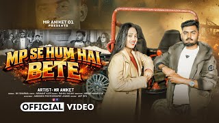 Mp Se Hum Hai Bete Official Video Mr Aniket 01 Nv Sharma Desi Malangs Production