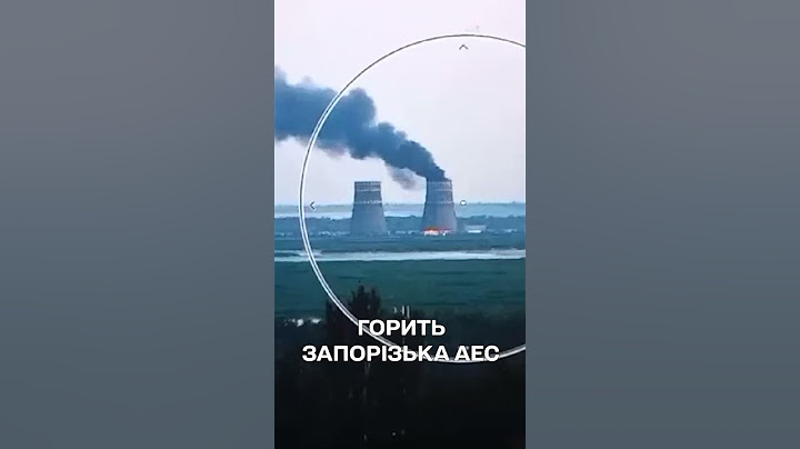 ГОРИТЬ ЗАЕС! Окупанти влаштували пожежу на території Запорізької атомної станції