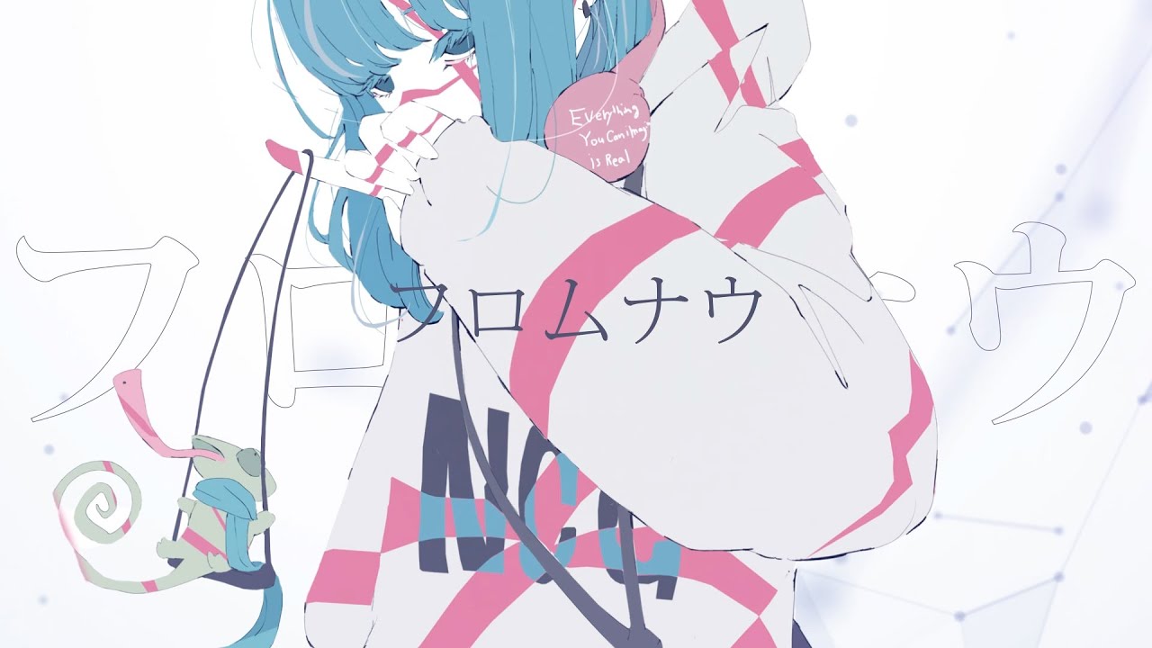 yonishi「フロムナウ」Music Video