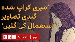 Karachi: University professor imprisoned for harassing female teacher online - BBC URDU