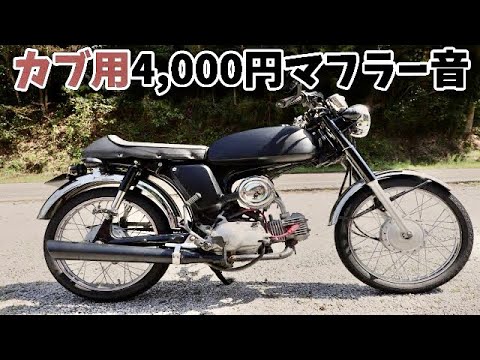 ヤマハYB-1Four 外装仕上げずみで加速も絶好調な一台^_^♪ YB-1 Four】納車してもらいました！【簡単なご挨拶】 - YouTube
