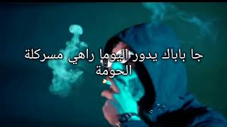 Didine canon 16 FT mc artisan glock lyrics   شاهد جديد اغنية ديدين كلاش و ام سي ارتيسان مع الكلمات