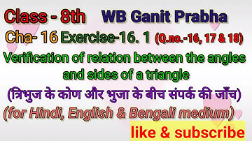 WBBSE maths class-8 cha-16, exercise-16.1 Q. no. -16, 17&18