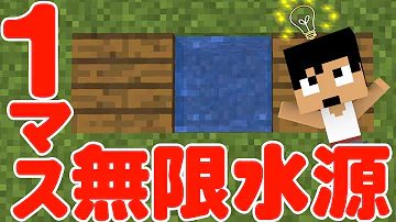 ふたくら 無限水源