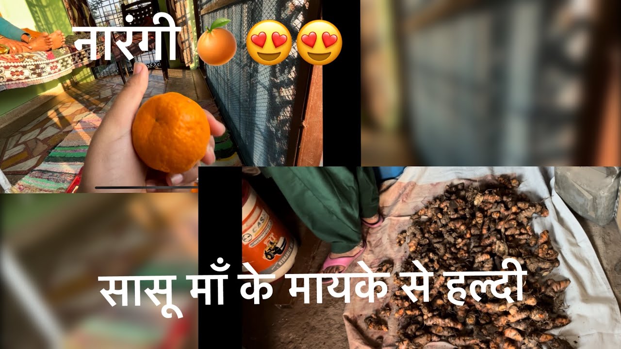 Sasu maa same gaon se kitni sari chije laye 🥳🥳🥳