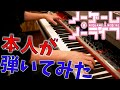 CDで演奏している本人が「ThisGame」を弾いてみた【ノーゲーム・ノーライフ】