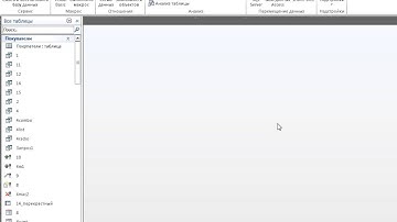 108  Мастер анализа базы данных