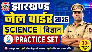 JSSC Warder Exam 2026 | Science Mock Test | Practice Set #1
