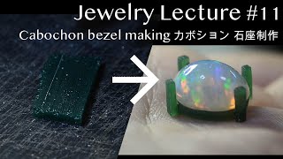 How to make a bezel and set a cabochon