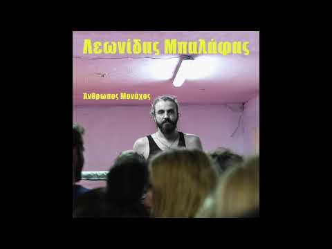 Αλήτη - Λεωνίδας