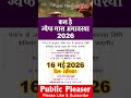 कल है ज्येष्ठ मास अमावस्या 2026 ~ Amavasya Kab Hai 2026 ~ अमावस्या कब है शुभ मुहूर्त तिथि 2026