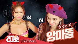 CLC - CHEATKEY #65 ('Devil' M/V Shooting Behind PART 2)