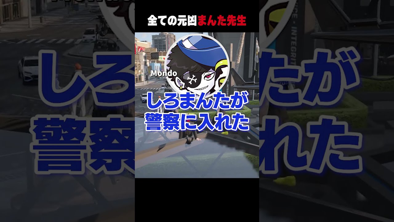 【#SURGECity】全ての元凶まんた先生【Rio/切り抜き】