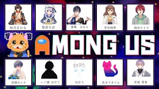【あもあすこらぼ】アモアスを久々にやるわし。一番最初に殺される気しかしない