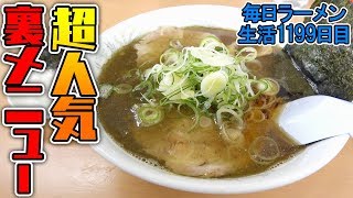「だしそば」ってなんですか？地元ラブな一杯をすする 文ちゃんラーメン 青森【飯テロ】 SUSURU TV.第1199回