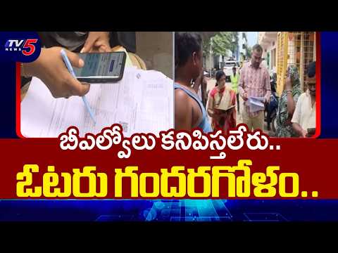 బీఎల్వోలు కనిపిస్తలేరు..SIR Process Facing Hurdles In Greater Hyderabad | TV5 News - TV5NEWS